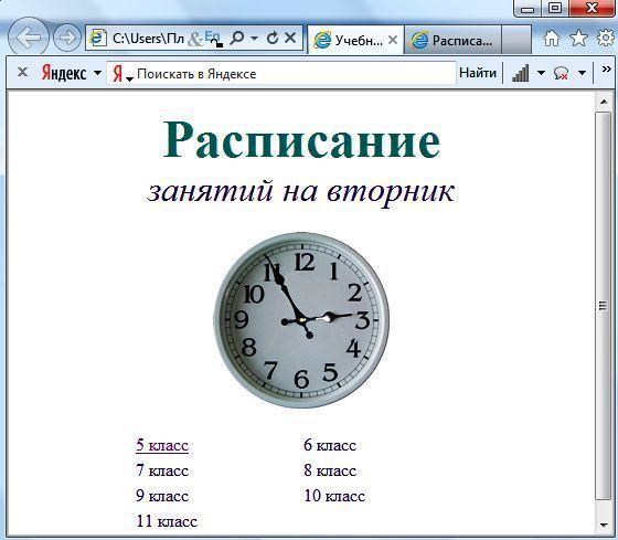 Контрольная работа: Создание Web сайта на языке html